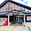 道の駅 厳美渓 美の郷