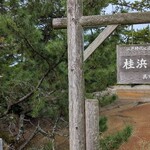 喫茶 くら - なにげに歴史のある船の修理場