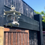 新日本料理おぶね - 