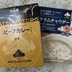 日比谷松本楼 - 具沢山でトロットロ。クリーミィで美味しいです。
