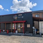 自家製麺 まつお - 