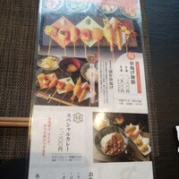 串揚げとワイン Ohana 北浜店  - ランチメニュー