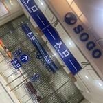 甘太郎 千葉センシティ店 - 