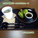 카부세차 카페 - 和と洋のお菓子