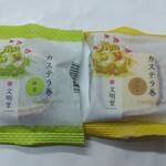 文明堂 - 