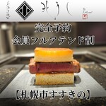 北海道焼肉 北うし