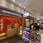 産直グルメ回転寿司 函太郎Tokyo - 