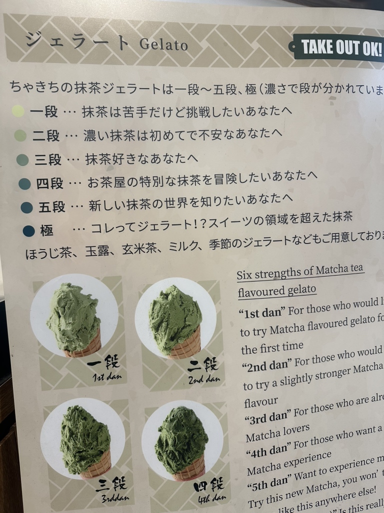 メニュー写真 : 茶フェ ちゃきち 高崎モントレー店 - 高崎（JR