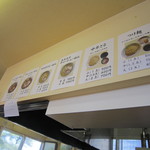 Maruyama Ramen - 20140813_メニュー