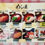 定食 めし屋 - 
