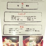 せん吉 - 2021年2月時点のお品書き