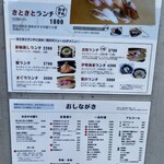 北陸鮨 きときと - 