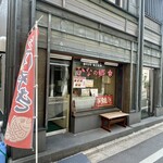ひなの郷 - 