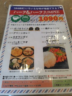 タイ料理ジャンピー - 