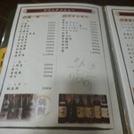 鶏料理ひとりひとり - メニュー