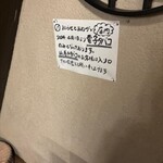 鶏料理ひとりひとり - 内観