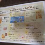 鶏料理ひとりひとり - メニュー