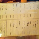 帆玲 - ドリンクメニュー