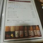 鶏料理ひとりひとり - メニュー