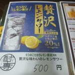 鶏料理ひとりひとり - メニュー