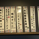 地酒庵 さとう - 