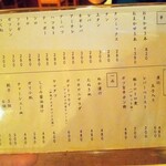 帆玲 - フードメニュー