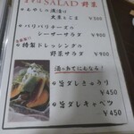 鶏料理ひとりひとり - メニュー