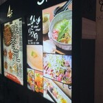 鶏料理ひとりひとり - 外観