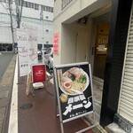ラーメン れんげ - 