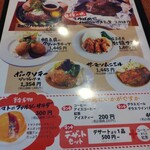 つばめグリル - ランチメニュー