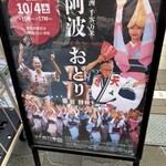 東京豊洲万葉倶楽部 - 