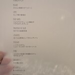 モトイ - ランチコース(13,200円)のメニュー