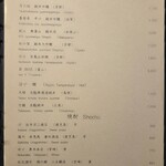 モトイ - 日本酒、焼酎　メニュー