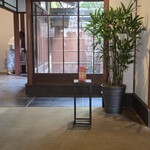 モトイ - エントランス