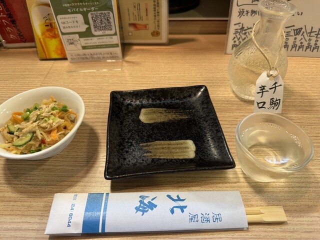 北海 新白河の居酒屋情報｜福島県白河市でおすすめディナー