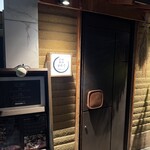 日本焼肉はせ川 - 