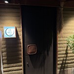 日本焼肉はせ川 - 