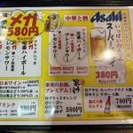 チャオチャオ - メガもある