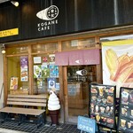 黄金カフェ - お店正面外観