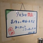 情熱浪漫酒場 かっちゃん - 