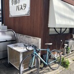 Pasta クオーレ - 