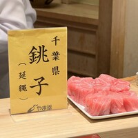 日本橋 蕎ノ字 - 