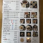 愛別食堂おちこち - メニュー