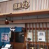 中央市場 ゑんどう