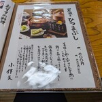 日本料理 小伴天 - 