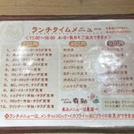 とんかつ 肉料理 麻釉 - 