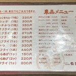 とんかつ 肉料理 麻釉 - 