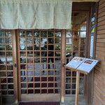 日本料理 小伴天 - 