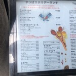 やっぱりインディア - 外看板