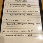 やっぱりインディア - メニュー